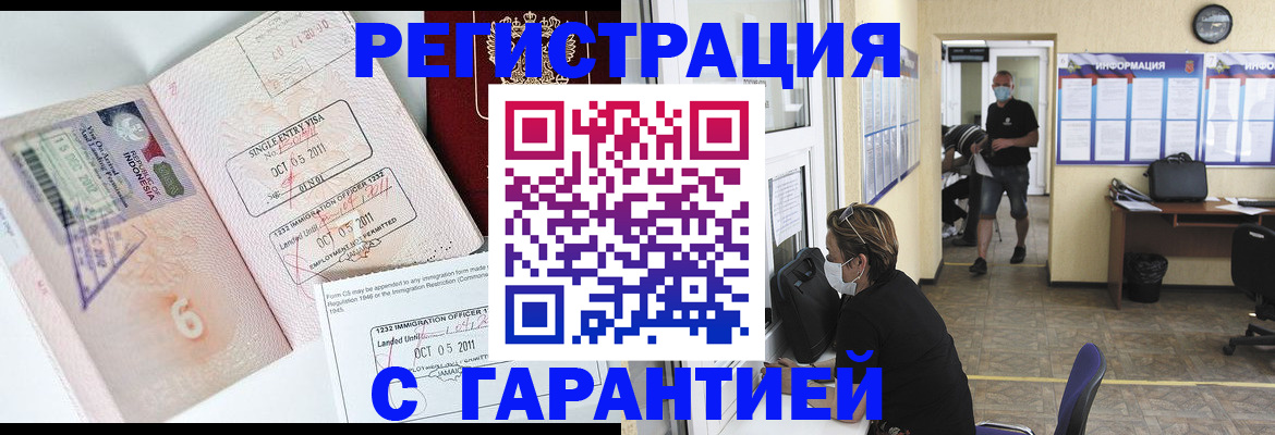 временная регистрация госуслуги в Ивановской области