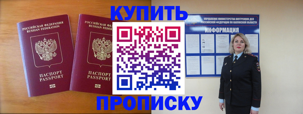 временная регистрация в квартире в Ивановской области